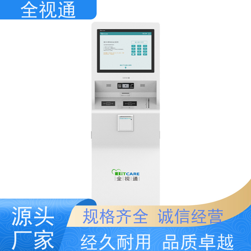 珠海全视通 专注智慧门急诊行业20年 分诊显示屏 源头老牌厂家