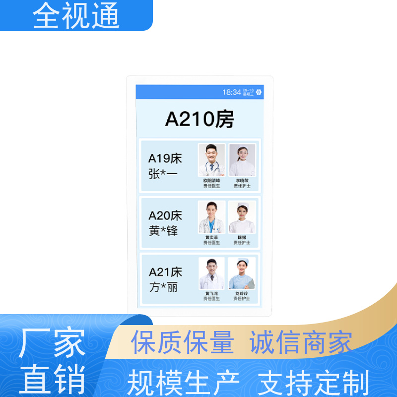 珠海全视通 专注智慧门急诊行业20年 分诊排队叫号 生产厂家