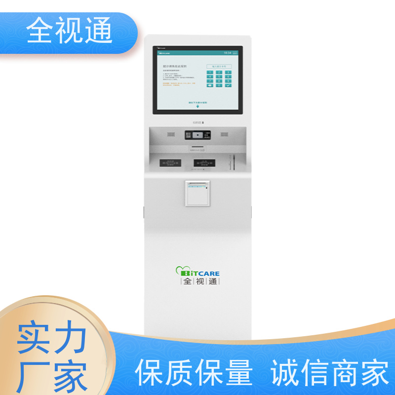 珠海全视通 专注智慧门急诊行业20年 分诊导引系统 支持ODM贴牌