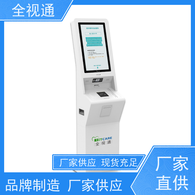 珠海全视通 专注排队叫号行业20年 分诊导引系统 支持贴牌