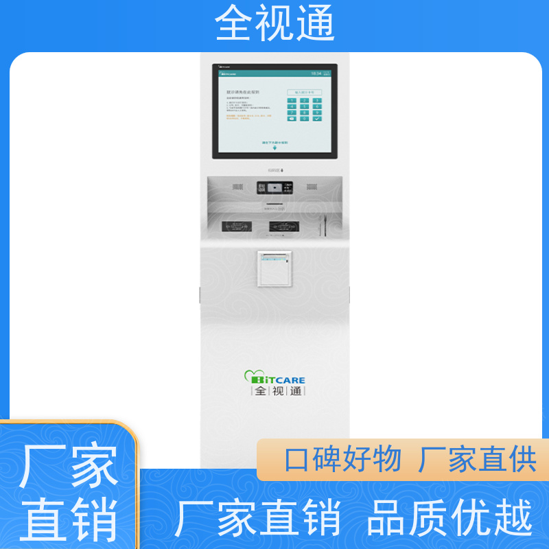 珠海全视通 专注排队叫号行业20年 分诊导医 源头厂家