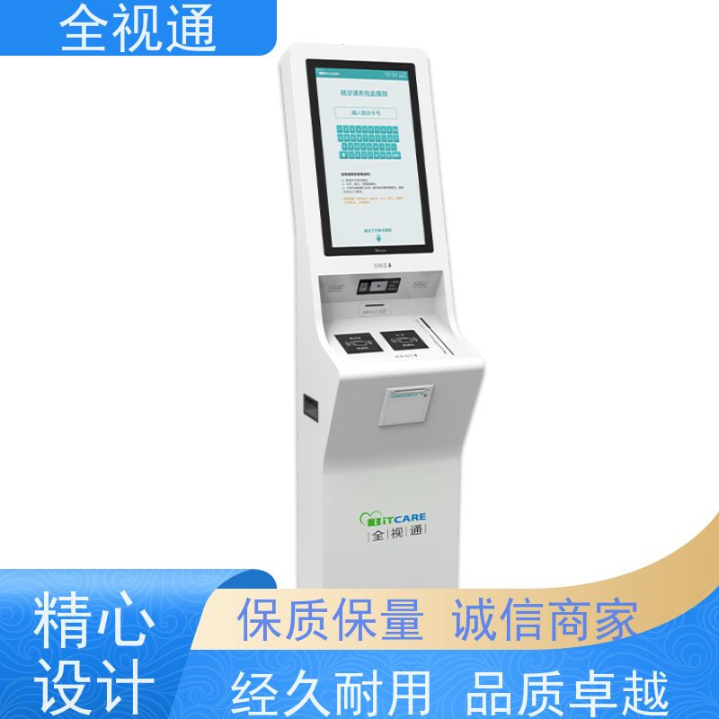珠海全视通 专注排队叫号行业20年 分诊屏 源头厂家