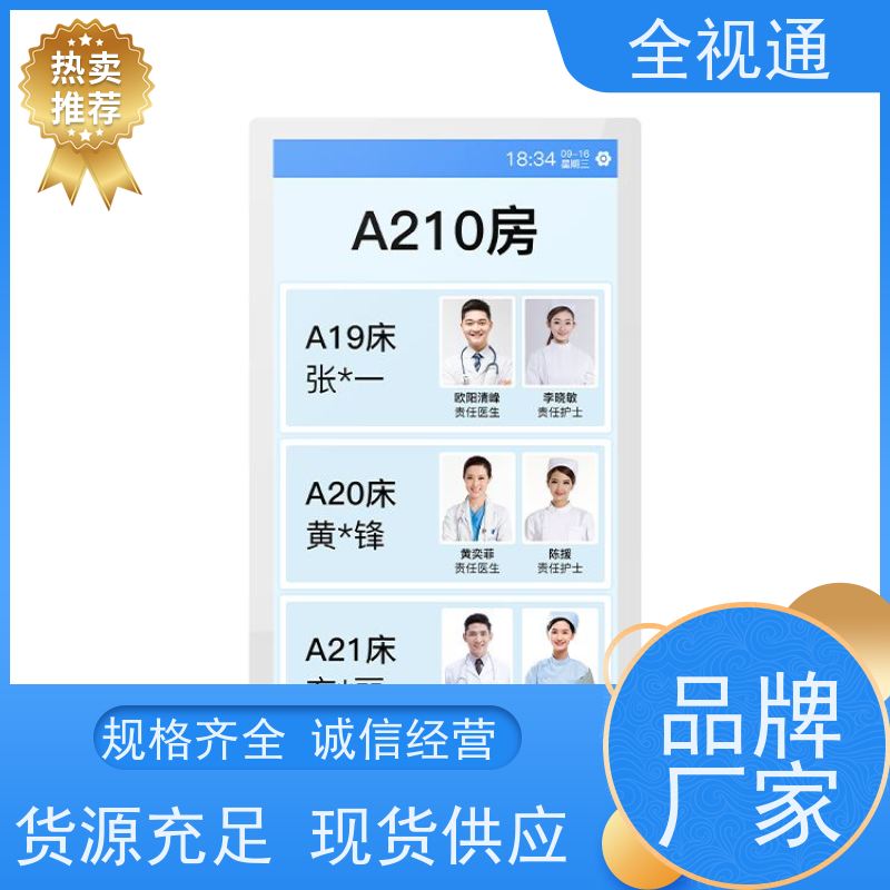 珠海全视通 专注排队叫号行业20年 分诊系统 生产厂家