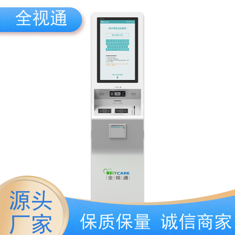 珠海全视通 专注智慧门急诊行业20年 分诊导医 源头工厂支持定制