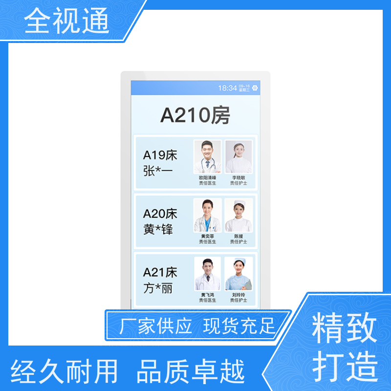 珠海全视通 专注智慧门急诊行业20年 分诊排队 业内源头生产厂家