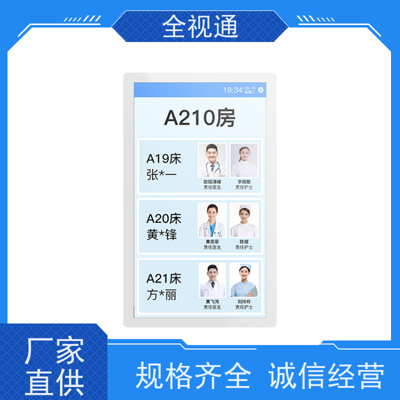 珠海全视通 专注排队叫号行业20年 急诊分诊系统模块 可提供解决方案