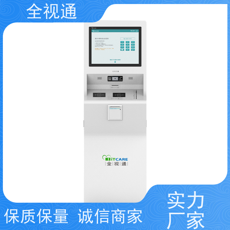 珠海全视通 专注智慧门急诊行业20年 分诊导医叫号系统 支持贴牌
