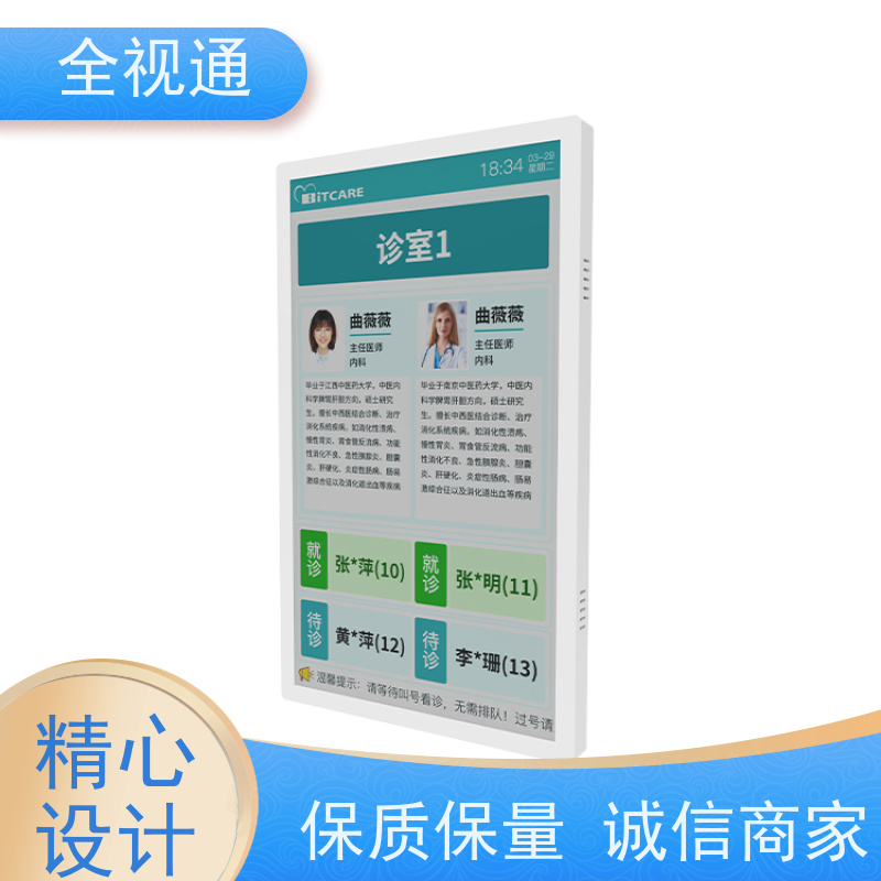 珠海全视通 专注排队叫号行业20年 排号分诊系统 支持ODM贴牌