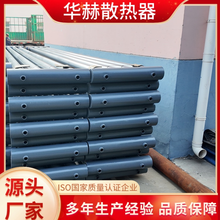 华赫 厂家供应 光排管散热器A型 重量轻易运输 工厂加工