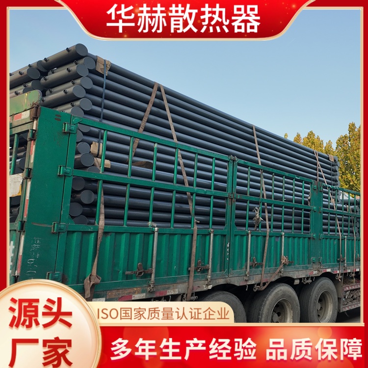 华赫 厂家供应 矿区型工业光排管D89-4-6 效率高能耗低 交付时间短