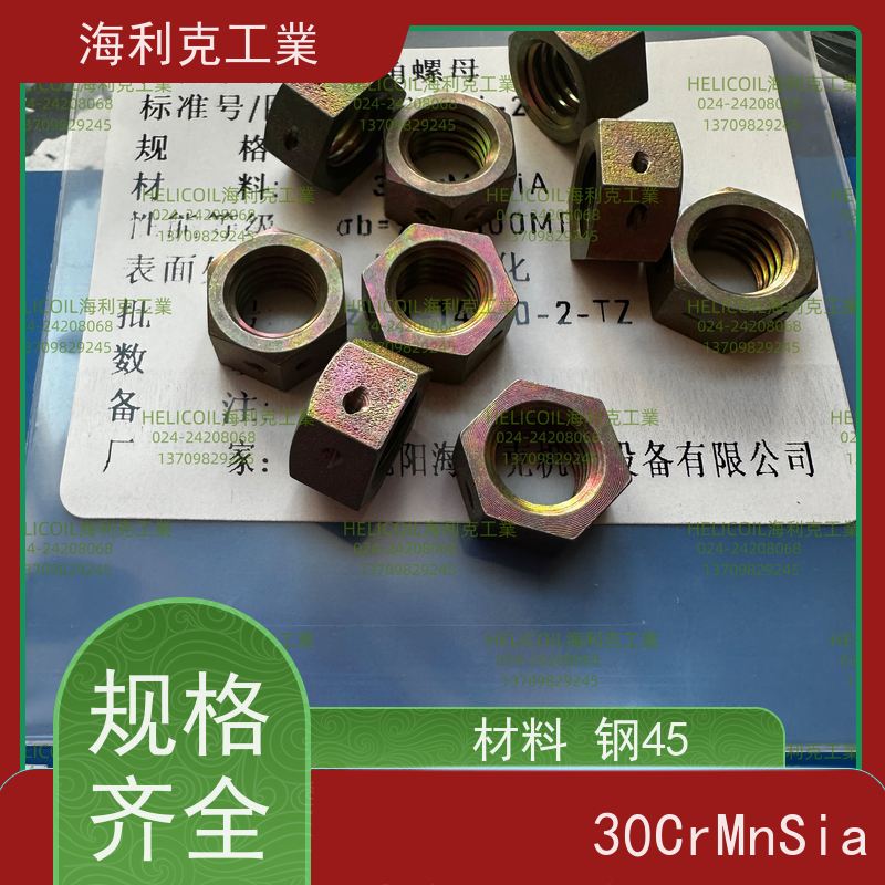 海利克精工制造 Q/Y30.3-2011 六角螺母 1Cr18Ni9Ti M6M8