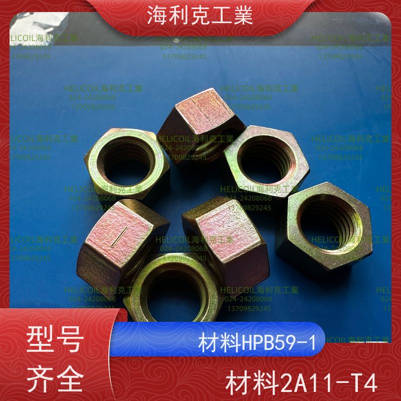 海利克精工制造 HB6256-1989 六角螺母 HPb59-1 M3M10