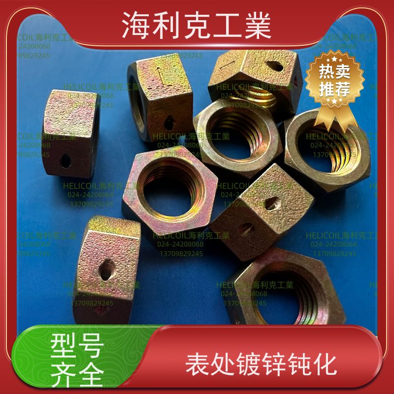 海利克工業 Q/Y30.4-2011 六角螺母 30CrMnSiA M4M5