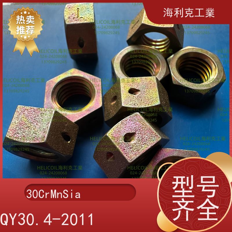 海利克精工制造 HB6256-1989 六角螺母 2A11-T4 M4M5