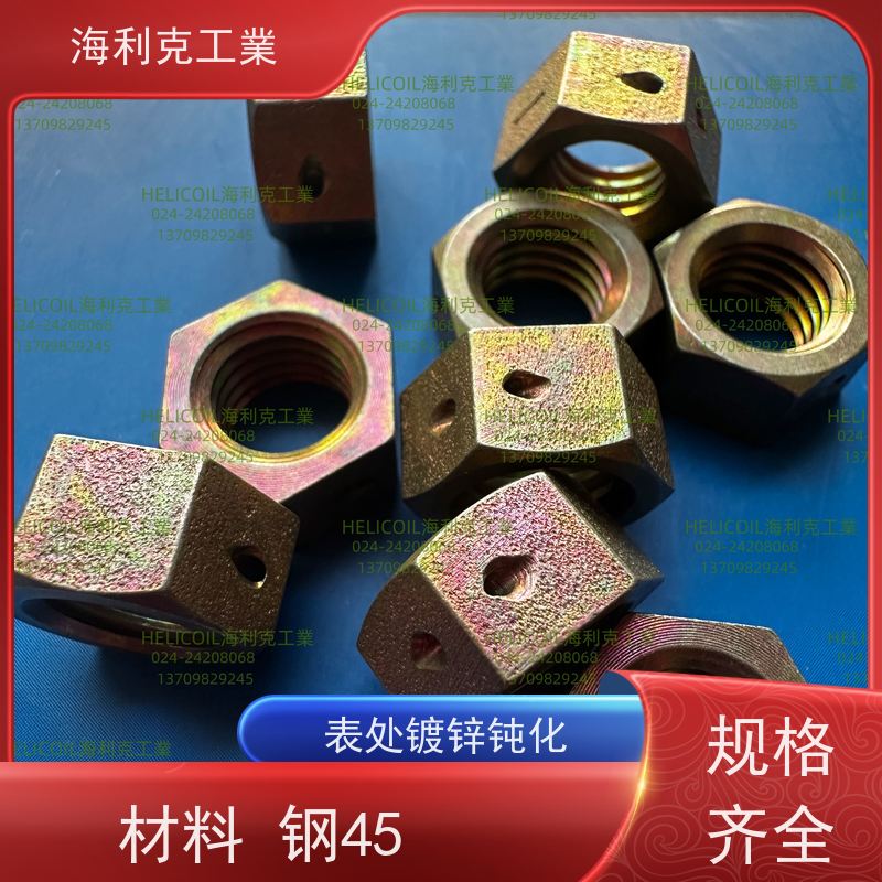 海利克精工制造 Q/Y30.3-2011 六角螺母 30CrMnSiA M6M8