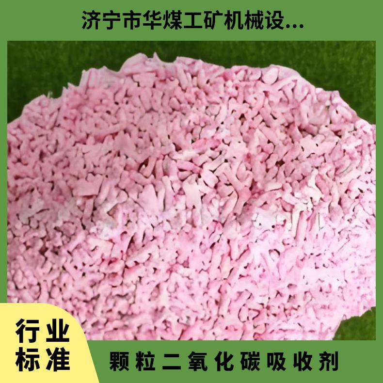 矿用颗粒二氧化碳吸收剂纸板桶包装规格25g/桶