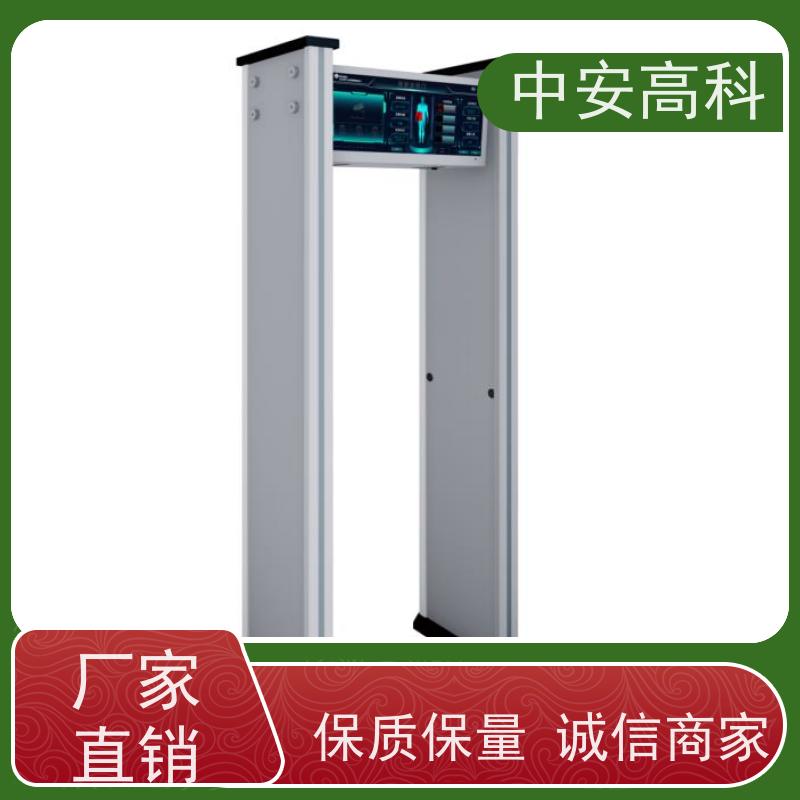 中安高科防水安检门可加高 红外热成像测温门