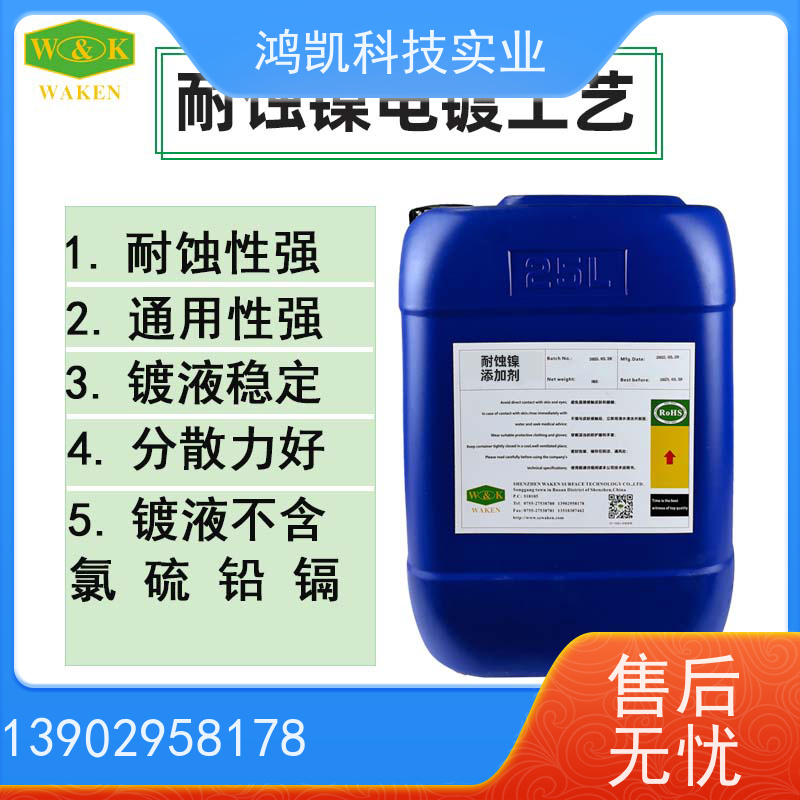 鸿凯 耐蚀镍添加剂 抗氢脆特性 提升循环寿命200次