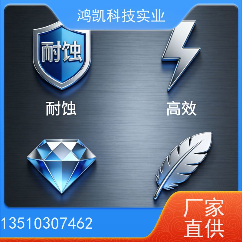 鸿凯 耐蚀镍添加剂 抗辐射晶界强化 蒸发器管束专用