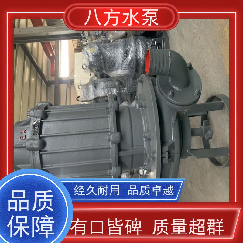 八方水泵 密封结构严密减少泄漏提高运行效率 采石场沙场潜水泥浆泵