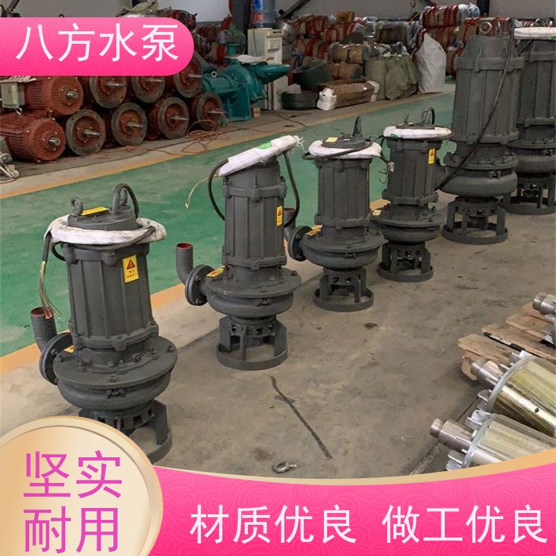 八方水泵 大流量抽沙效率高适应户外工程作业 采石场沙场潜水泥浆泵