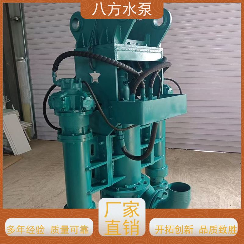 八方水泵 防止水体富营养化滋生藻类 潜水式大流量泥浆泵