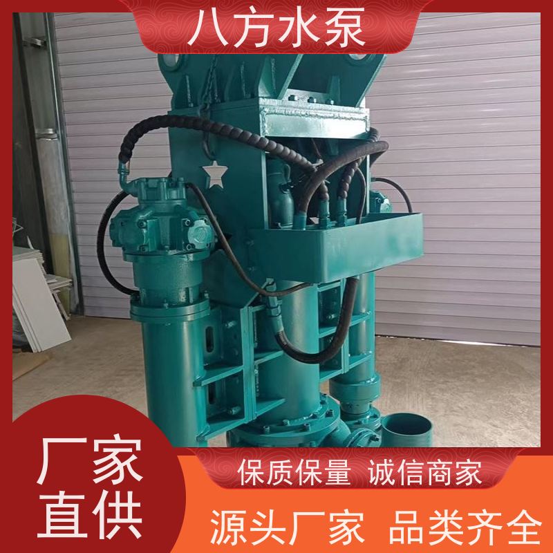 八方水泵 高扬程提水耐腐蚀材质长期使用 液压潜水渣浆泵