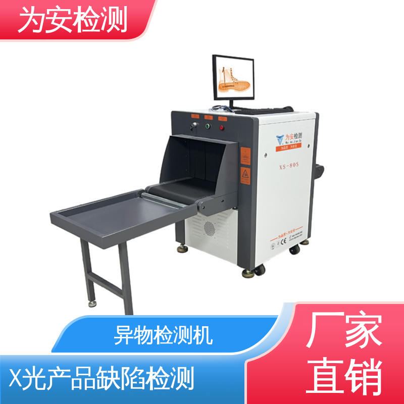 源头厂家 毛绒玩具断针专用检测机 断针报警机 玩具厂异物检测 XS-80S