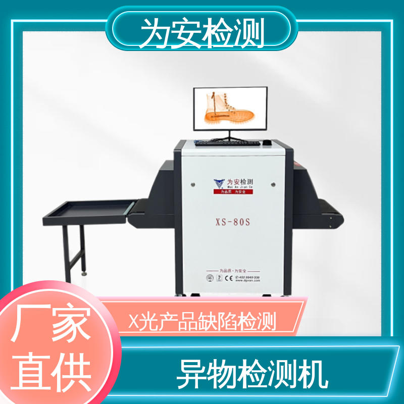 厂家供应 玩具专用X光检针机 断针报警机 玩具厂异物检测 高清成像