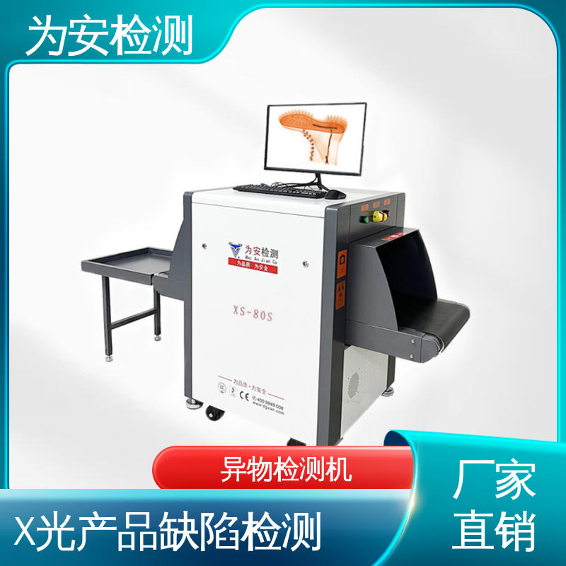 源头厂家 玩具厂专用X光检针机 断针报警机 玩具厂异物检测 高清成像