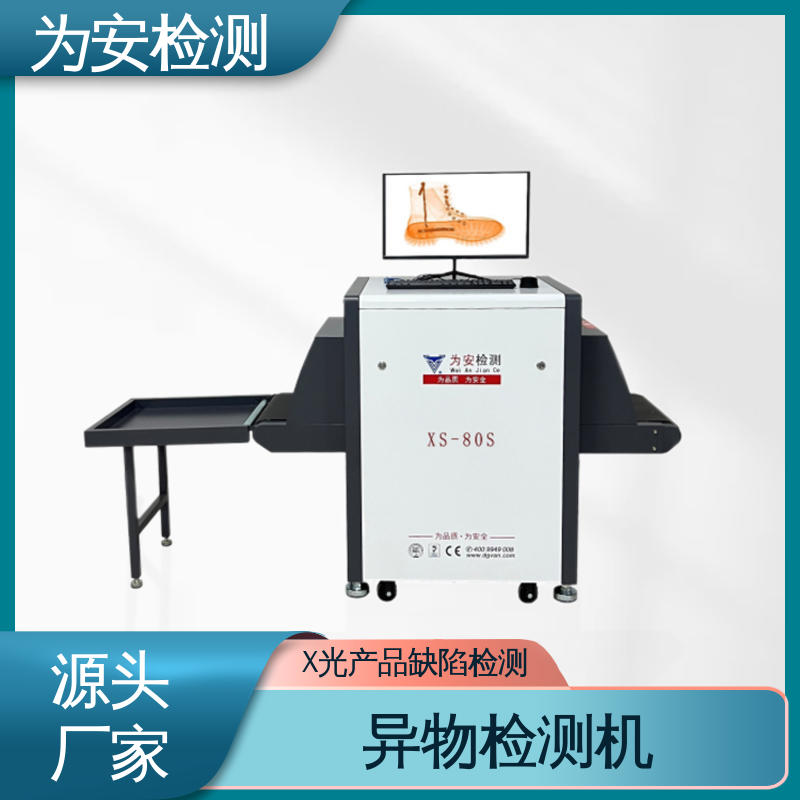 为安检测 玩具厂专用X光检针机 断针报警机 玩具厂异物检测 高清成像