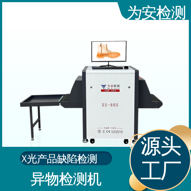 厂家供应 玩具专用X光检针机 x光断针报警机 玩具厂异物检测 高清成像