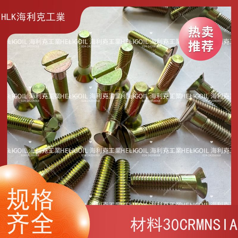 海利克精工制造 Q/Y78.5-2001开槽沉头螺栓 M1.6M2 1CR18ni9TI