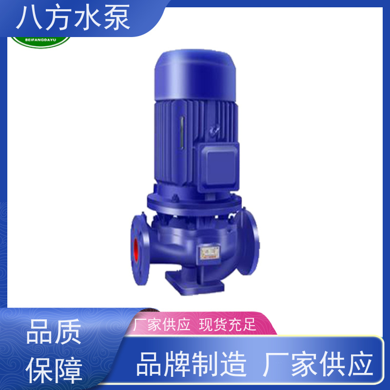 八方水泵 工业冷却循环清水输送同轴一体泵 卧式管道离心泵