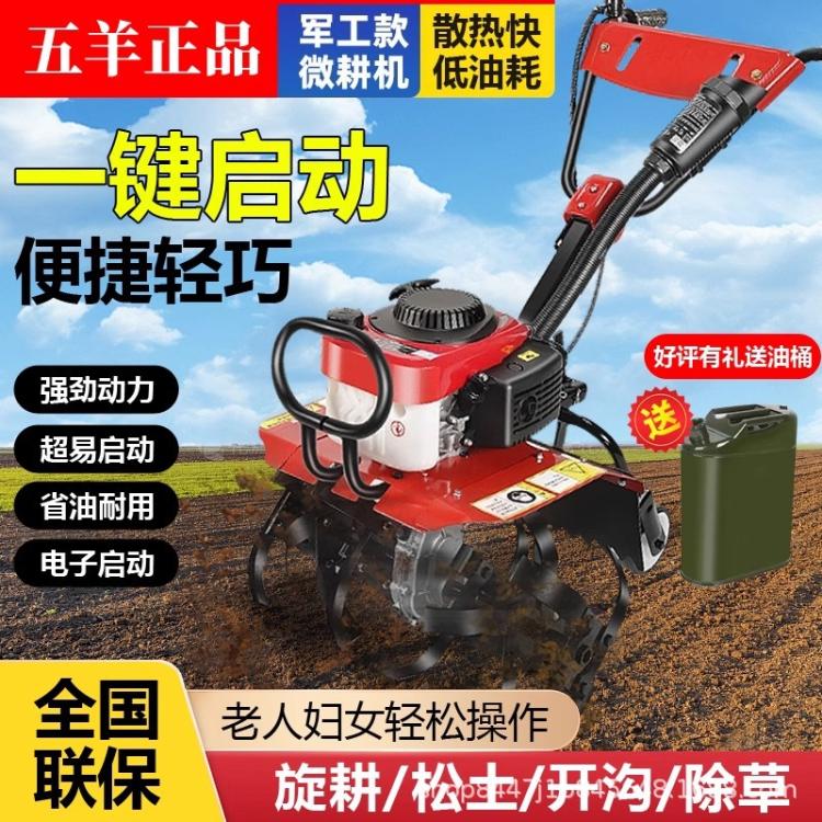 微耕机四冲程小型农用耕地机多功能水陆两用除草开沟旋耕开荒神器