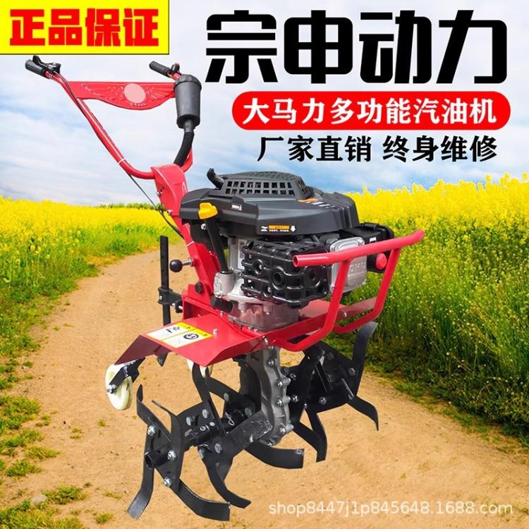 宗申动力微耕机小型汽油耕地机旋耕农用除草开沟翻土打田松土开荒