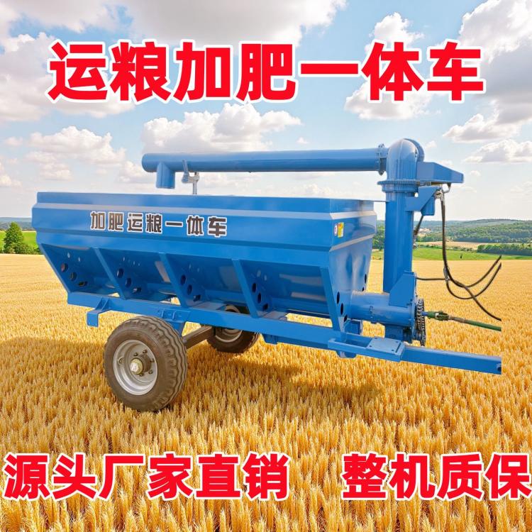 大型牵引式高炮运粮车有机肥料颗粒肥转运加肥机农用粮食运输车