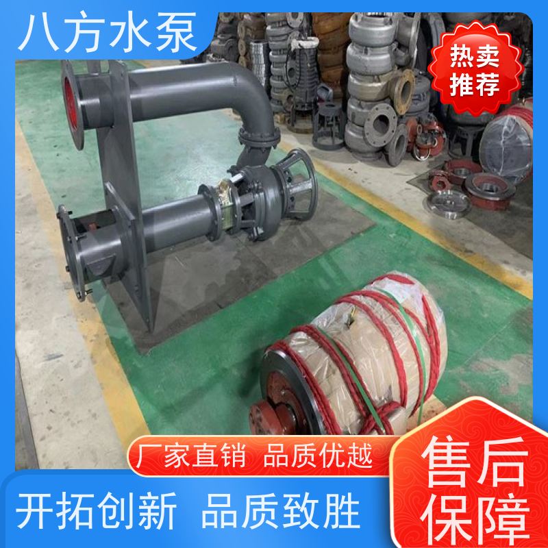八方水泵 尾矿干排系统 高浓度矿浆 抽沙清淤泥浆泵