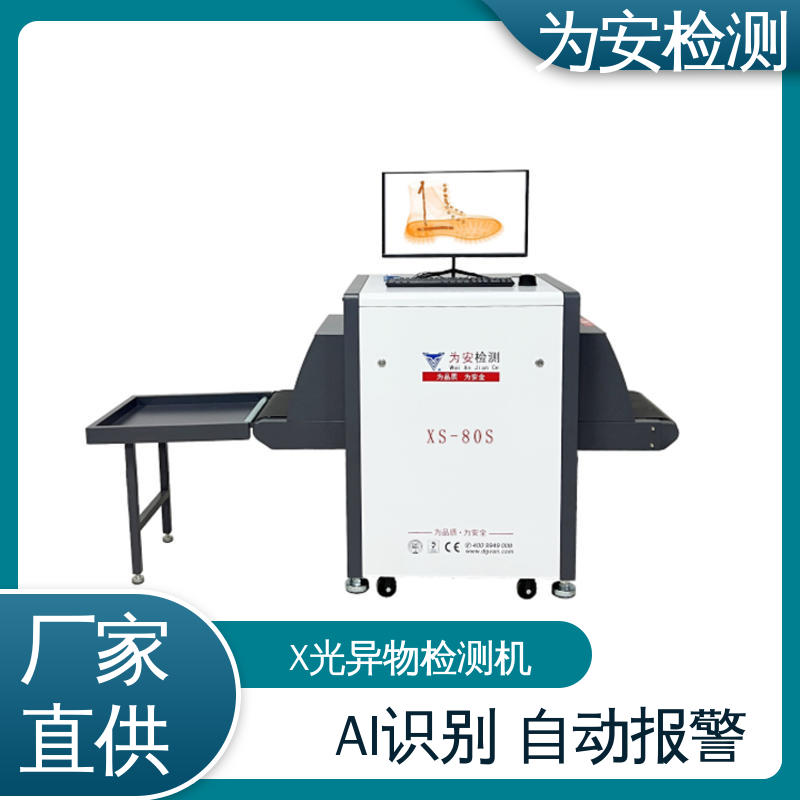 厂家直供 鞋子断针检测机 断针报警机 制鞋厂异物检测 不良品自动剔除