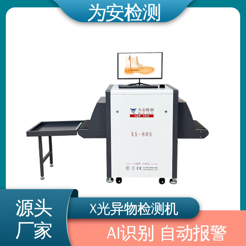 厂家供应 皮鞋断针检测机 断针报警机 制鞋厂异物检测 高清成像