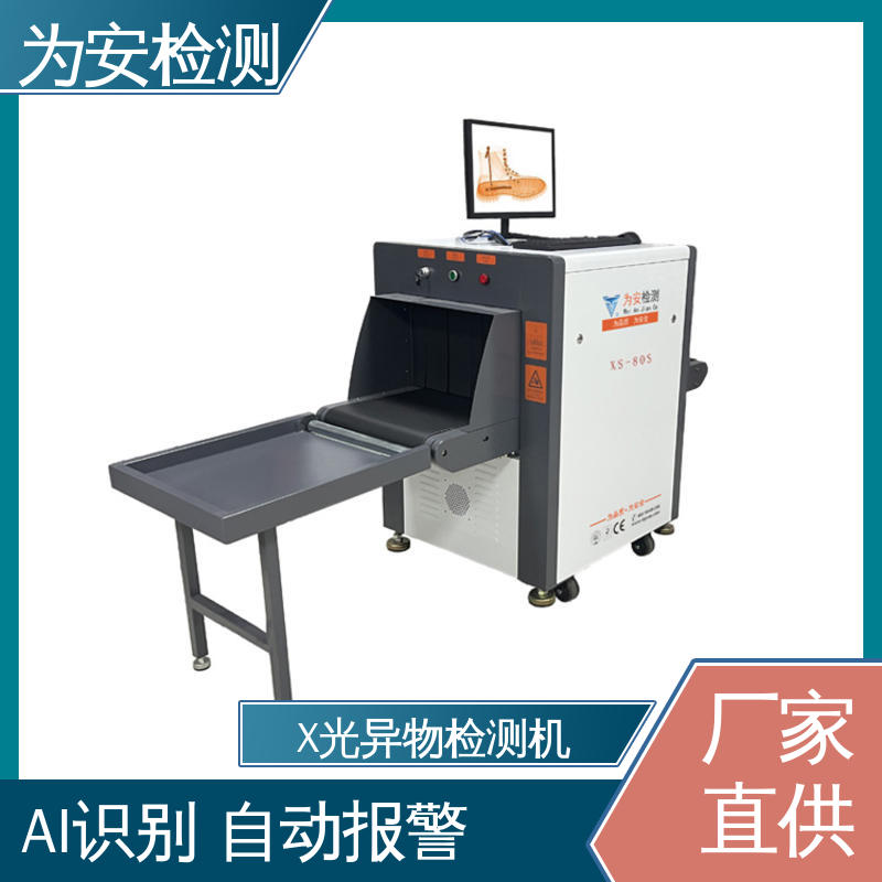 厂家供应 鞋子断针专用检测机 断针检测报警机 制鞋厂异物检测 XS-80S