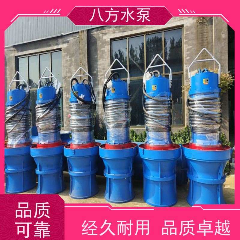八方水泵 固定式泵站安装 长期排水 350QZB系列潜水轴流泵