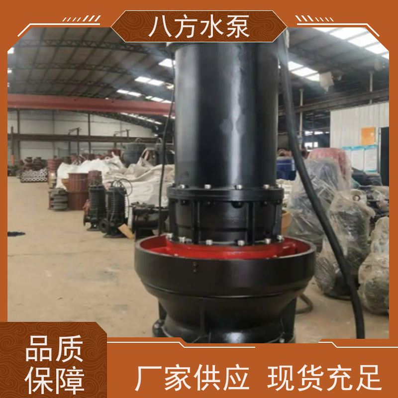 八方水泵 不锈钢海水养殖循环 抗洪排涝井筒式大流量排污泵