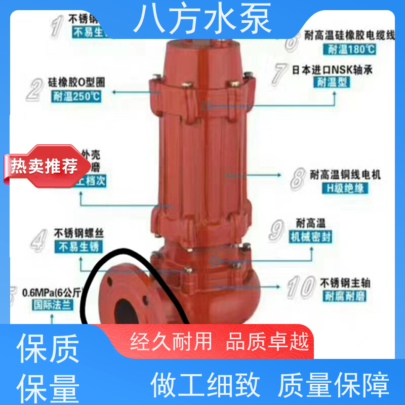 八方水泵 大流量污水切割泵 工业冷却循环水输送泵体