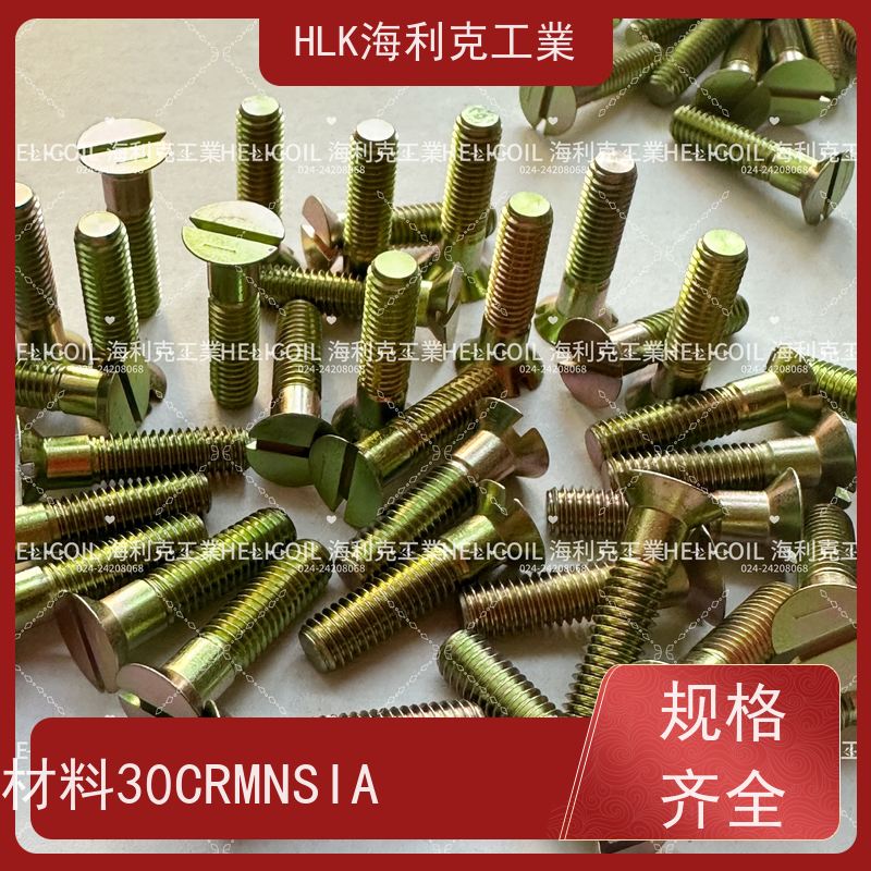 海利克工業 Q/Y78.5-2001开槽沉头螺栓 M3M10 30CRMNSIA