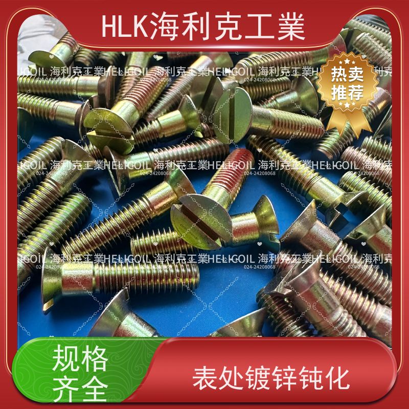 海利克工業 QY78.1-2001开槽沉头螺钉 M6M8 ML25