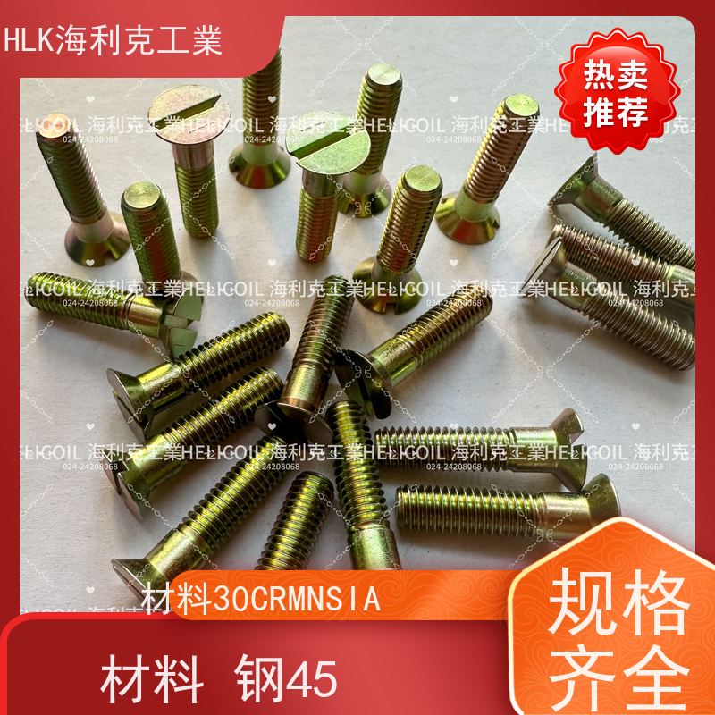 海利克工業 Q/Y78.2-2001开槽沉头螺钉 M1.6M2 ML30CRMNSIA