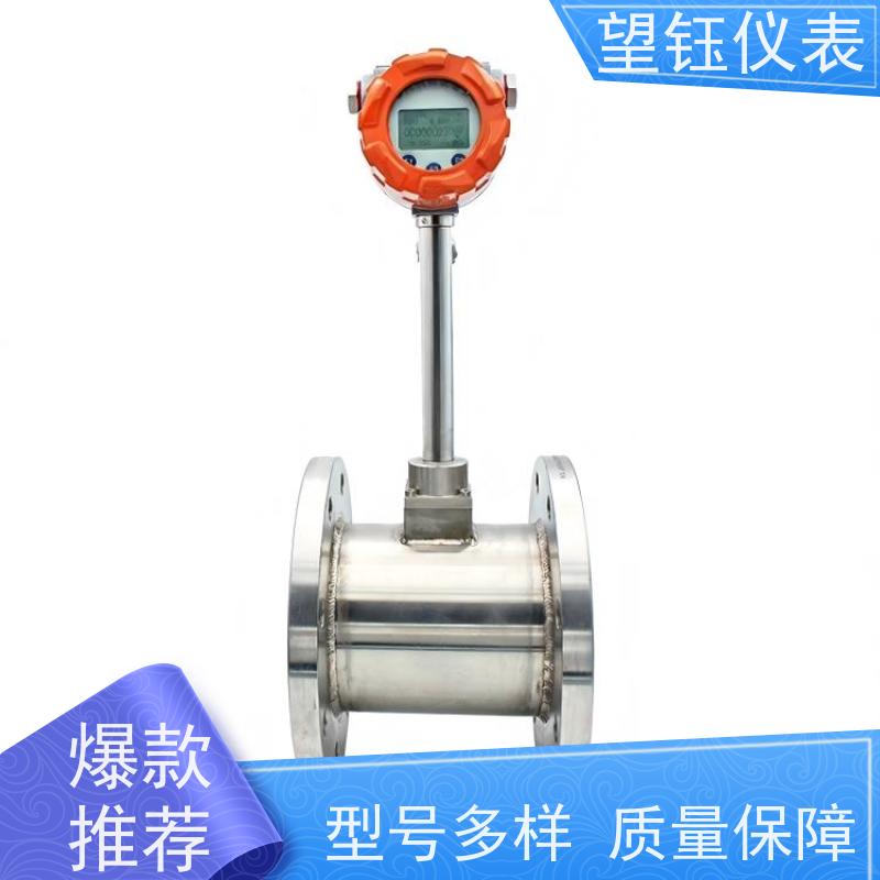 望钰仪表4-20mA输出智能涡街流量计 长效免维护计量