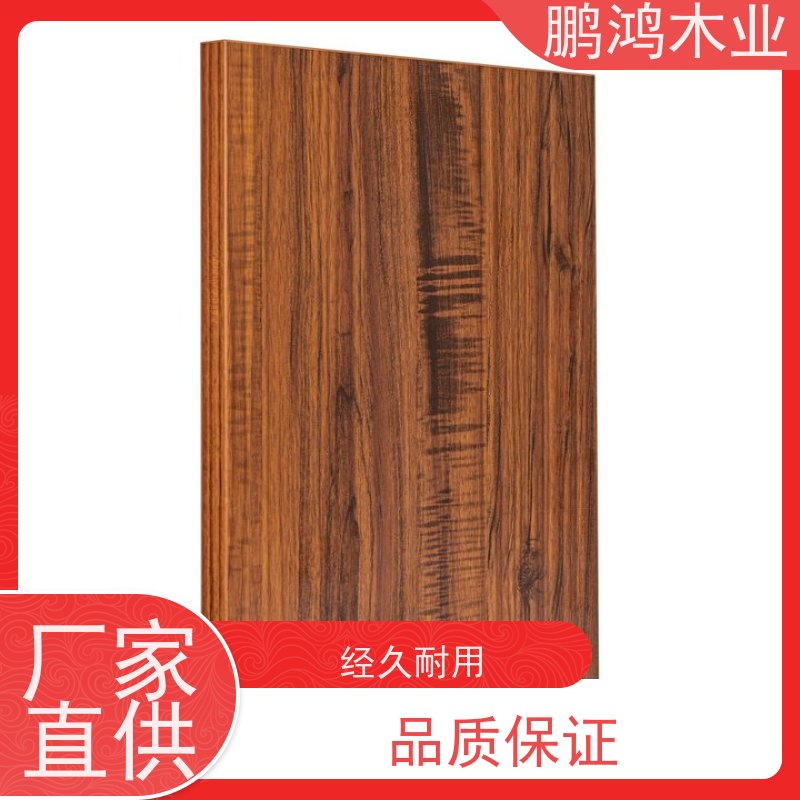鹏鸿木业 衣柜 浸渍胶膜细木工板 褪色或变形 厂商
