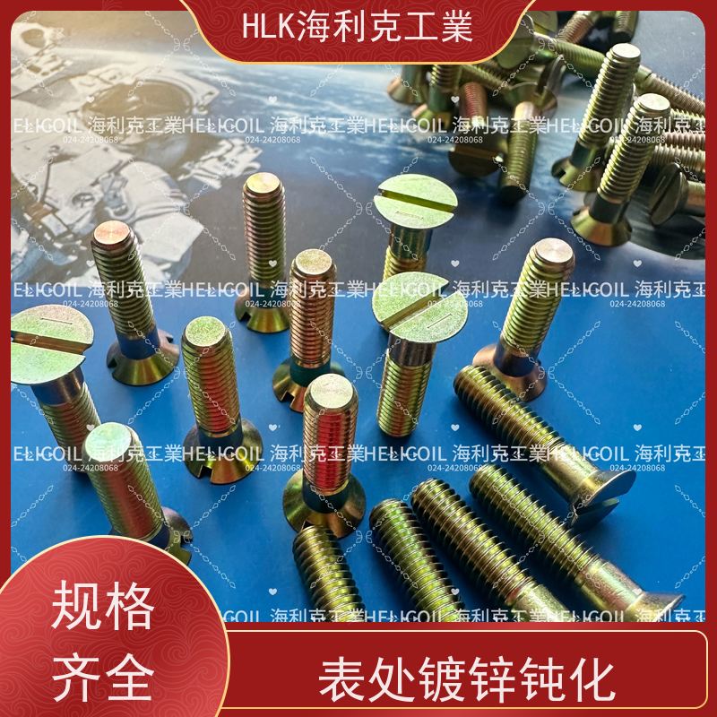 海利克工業 Q/Y78.3-2001开槽沉头螺栓 M3M10 2A14-T6
